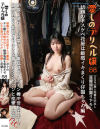 愛しのデリヘル嬢 58 幼顔のドスケベ花屋は敏感イキまくり仔猫ちゃん編 朝露で濡れたお花屋さんの雌蕊にボクのチン棒で受粉中出し 敏感乳首を勃起させ小さな蕾は－白百合みなみのDVD画像