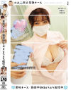 裏垢ナース 勤務中SNSえちえち配信中－凰華りん・羽月乃蒼のパッケージ画像