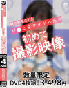 親に利用されたジ○ニアアイドルたち初めて撮影映像－-