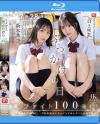 7月28日はぶっかけの日 ファイト100発 白上咲花 新木希空－白上咲花・新木希空のDVD画像