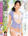 三池小春のDVD画像