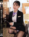 一流ホテルウーマン上品おま○こ激ピストン中出しレ○プ乱交映像－-のDVD画像