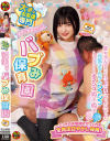 大きなお友達専門 母性と愛情たっぷりバブみ保育園－-のDVD画像