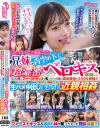 「キスぐらいイケるでしょ」「チューするの初めてなんだよ…」「えっもしかして童貞…！？」兄妹が青空の下で照れ照れ超濃密ベロキス体験ww 童貞兄のファーストキッスを－-のパッケージ画像