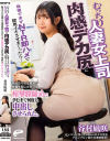 谷村凪咲のDVD画像