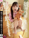冬愛ことねのDVD画像
