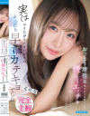 おっとり清楚な澪先生にお願いして優しくエッチを教えてもらったのですが実はヤリたがりイキたがりのふしだら早漏カテキョでした 花咲澪－花咲澪のDVD画像