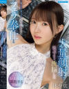 林芽依のDVD画像