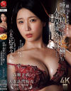 三比菜々美のDVD画像