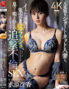 水原冴香のDVD画像