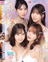 金松季歩のDVD画像