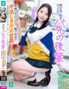 二葉エマのDVD画像
