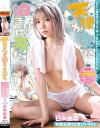 天使が家に泊まりに来た 日向由奈-日向由奈のDVD画像