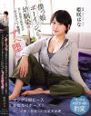姫咲はなのDVD画像