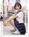 制服フェティシズム－市川りくのパッケージ画像