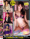 裏垢男子とリアル密会ハメ撮りBEST 密会希望4名収録－-のDVD画像