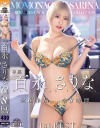 専属 百永さりな 全6作品 全8時間 1st．BEST 百永さりな－百永さりなのパッケージ画像