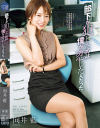部下が犯したのは僕が恋した人だった 向井藍－向井藍のDVD画像