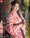 七ツ森りりのDVD画像
