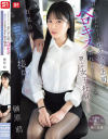 榊原萌のDVD画像