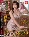 美月香織のDVD画像