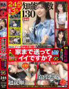 ドキュメンTV×PRESTIGE PREMIUM 家まで送ってイイですか？ No95－-のDVD画像