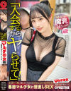 マルチの女 勧誘女子にカウンター×PRESTIGE PREMIUM No31－-のDVD画像
