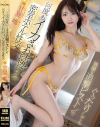 甘夏唯のDVD画像