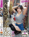 真昼間からぐっちゃぐちゃなアナルSEX 変態ウサギちゃん1匹目－-のDVD画像