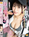 澪奈あすみのDVD画像