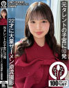 元タレントの子宮に13発 22才に大量ザーメン逆流撮影 佐藤愛瑠－佐藤愛瑠のDVD画像