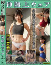 南日菜乃のDVD画像