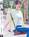 4人のこども達を育てる 優しい笑顔のシングルマザー 清水夏希 34歳 AVDEBUT－清水夏希のDVD画像
