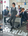 Secret Line 5人で1つの恋をする。－もなみ鈴のDVD画像