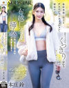 撮影現場で会えるアスレジャーファッションの雑誌モデル 取材そっちのけでくっきり分かる性器をガン見してたら布越しスマタからまさかの挿入で何度もしぼり取られた話－本庄鈴のDVD画像