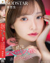 芸能人の唾涎堪能尽くし。だらだらベロキス性交濃厚接吻セックス 渚恋生－渚恋生のDVD画像