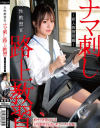 女性教習官ナマ刺し路上教習 新人教習官編－-のDVD画像