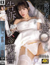 白石もものDVD画像