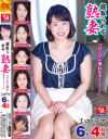 寝取られる熟妻 エロドラマ 6人4時間 「パンツに洩れちゃう～！」－秋元美織・和泉亮子・高園ゆり子・砂月ゆり・石川芙美乃・杉岡恵美子のDVD画像