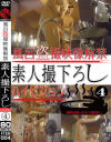 風呂盗撮映像解禁 素人撮下ろしハイビジョン No4－-のDVD画像