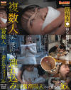前科4○ 複数人によるたまり場連れ込み興奮剤吸入不同意性交16人－-のDVD画像