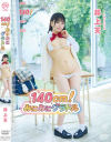140cm みにみにグラドル 井上天－井上天のパッケージ画像