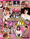 ガチナンパ 激シコ性欲モンスター級ド素人 40人BEST 10時間 No13－-のDVD画像