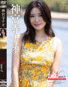 Nao3 Yellow Mellow Days 神宮寺ナオ－神宮寺ナオのパッケージ画像