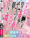 パイパンの○い子に色々と卑猥な事を試してその子の表情を観察してニヤニヤしてしまった映像－-のパッケージ画像