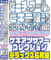 ゲキアツサマーコレクション デラックス6枚組－-のDVD画像