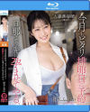 人妻美容師(推定Iカップ)今月もピタリ排卵日に予約 旦那より先に孕ませてやる 柏木ふみか-柏木ふみかのDVD画像