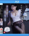 大停電の夜に…美人上司と二人きり 憧れの巨乳と色気と暗闇に理性を失い夜が明けるまで一晩中射精しまくった 金松季歩-金松季歩のDVD画像