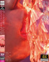 鳴海ゆうあのDVD画像