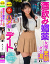 酒飲み媚薬 女優の素顔ダダ漏れハメ撮りデート 泉りおん－泉りおんのDVD画像